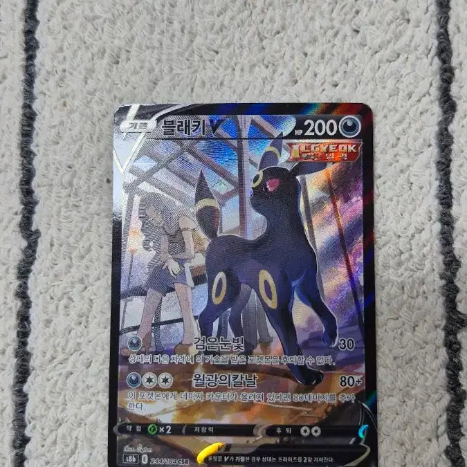 [BUNJANG] Mimikyu &amp; Umbreon V CSR Card Set / 따라큐 블래키 csr카드