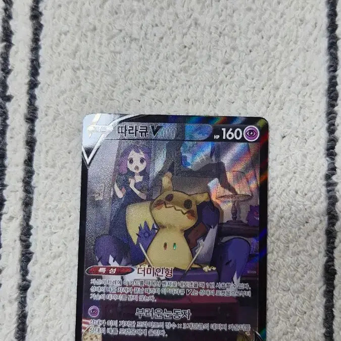 [BUNJANG] Mimikyu &amp; Umbreon V CSR Card Set / 따라큐 블래키 csr카드