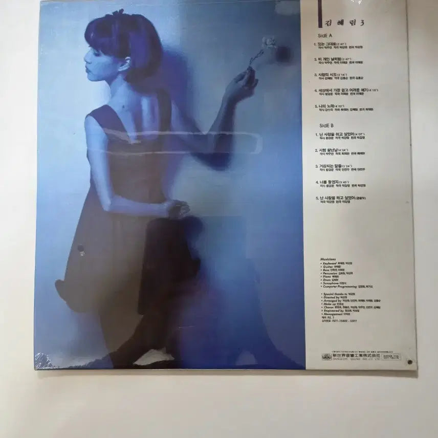 [BUNJANG] Kim Hyerim 3rd Album Sealed / 김혜림3집.미개봉