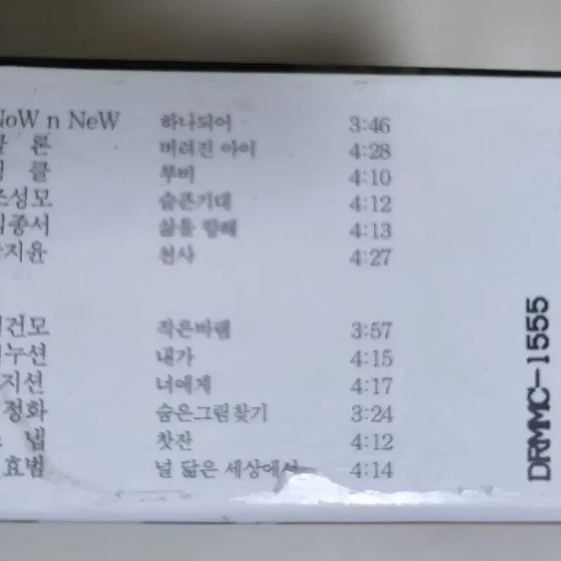 [BUNJANG] Now, We - Hana Doeo 2nd Tape Cassette Tape / 나우앤뉴 - 하나되어 2tape (카세트테이프)