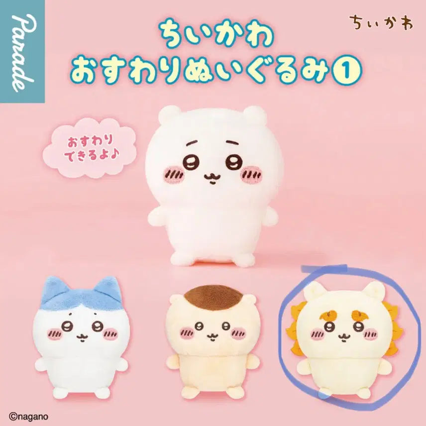 [BUNJANG] Chiikawa Sitting Plush Gacha Shisa / 치이카와 앉은 누이구루미 가챠 시사 미개봉