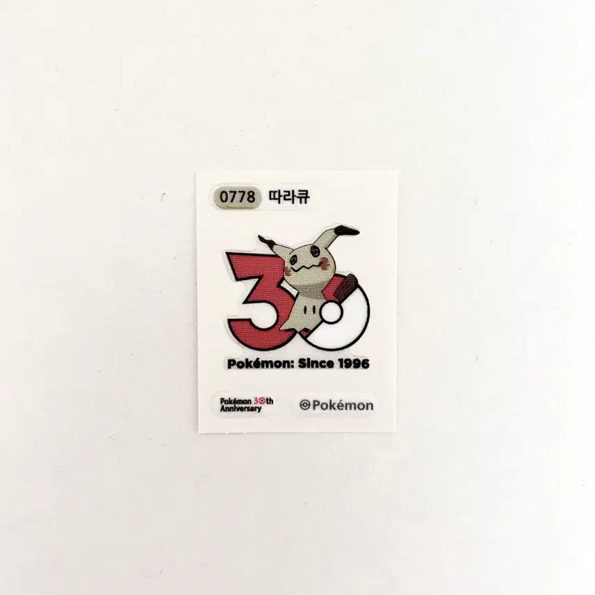 [BUNJANG] Taragyu Ttibusil / 포켓몬 따라큐 띠부실 스티커