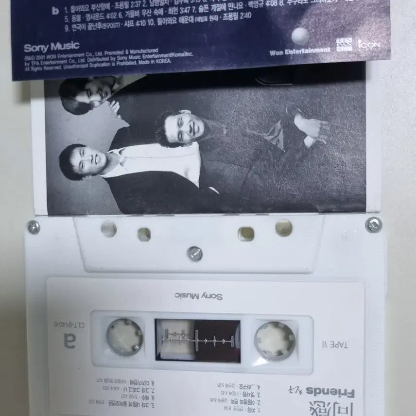 [BUNJANG] Various Artists Compilation Donggam Vol. 3 Cassette Tape / 가요 컴필레이션 동감 3장 (카세트테이프)