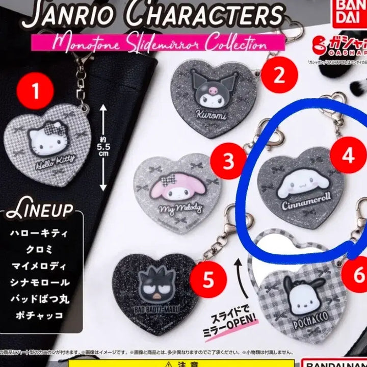 [BUNJANG] Sanrio Cinnamoroll Heart Mirror Gacha / 산리오 시나모롤 거울 가챠