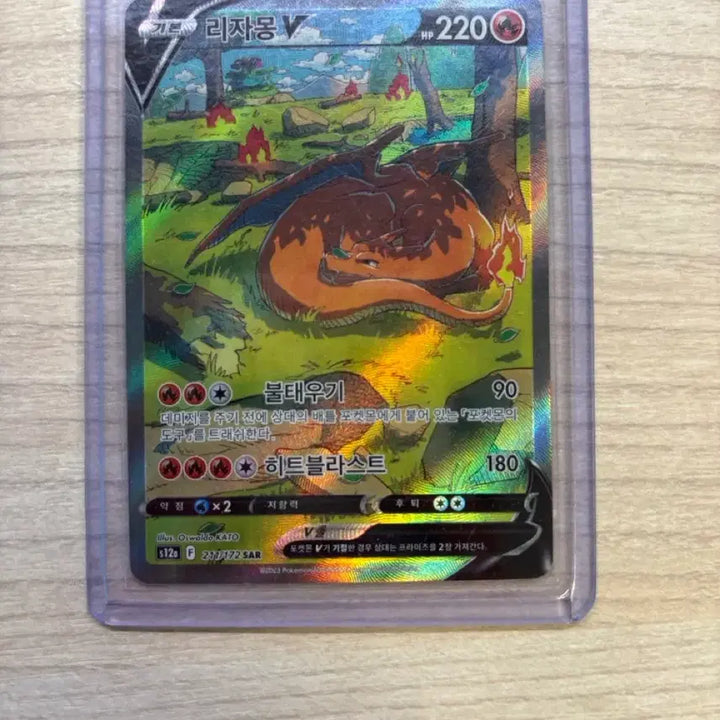 [BUNJANG] Charizard SAR / 리자몽 sar