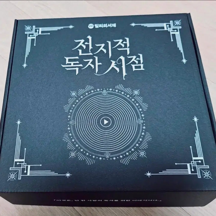 [BUNJANG] Omniscient Reader&