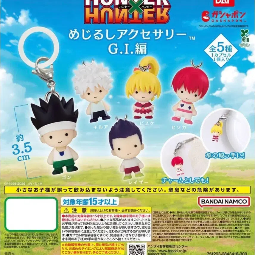 [BUNJANG] Hunter x Hunter Mejirushi Grid Island Series - Hisoka &amp; Laser / 헌터헌터 메지루시 그리드아일랜드 (히소카, 레이저)
