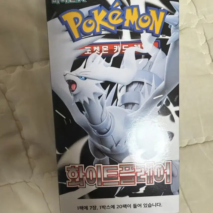 [SOLD OUT] 화이트플레어 완전 새상품 급처