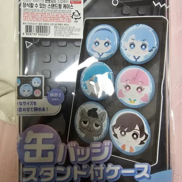 [BUNJANG] Daiso Can Badge Stand / 다이소 캔뱃지 스탠드