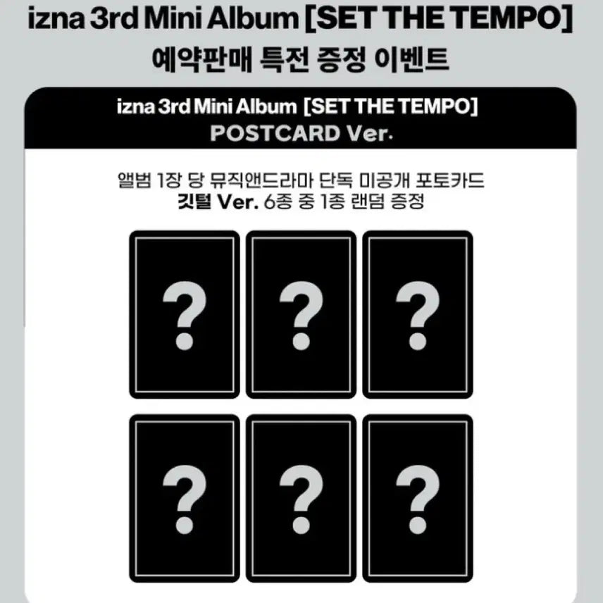 [BUNJANG] IZ*ONE Set The Tempo Feather Split Set / 아즈나 izna 뮤직앤드라마 SET THE TEMPO 깃털 예판 분철