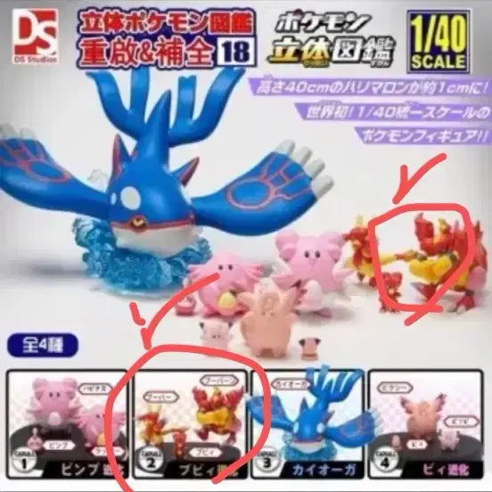 [BUNJANG] Pokemon Resin Diorama 1:40 Magcargo Magby Magmortar / 포켓몬 레진 입체도감 1:40 1:40 DS  마그마 마그비 마그마번