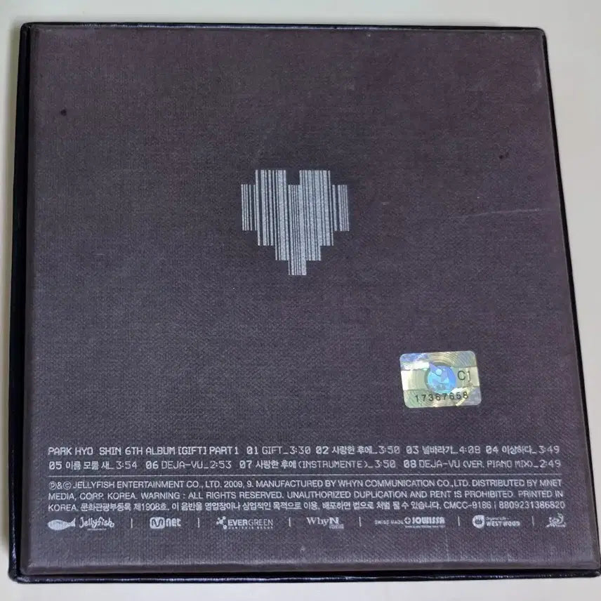 [SOLD OUT] 박효신 GIFT Part.1 (개봉 CD)