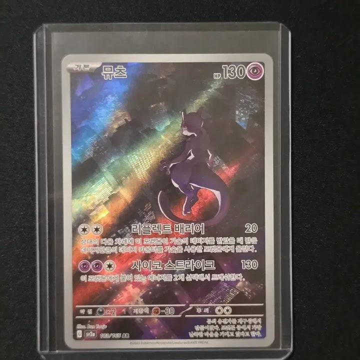 [BUNJANG] Pokemon Card 151 Mewtwo AR / 포켓몬카드 151 뮤츠 AR