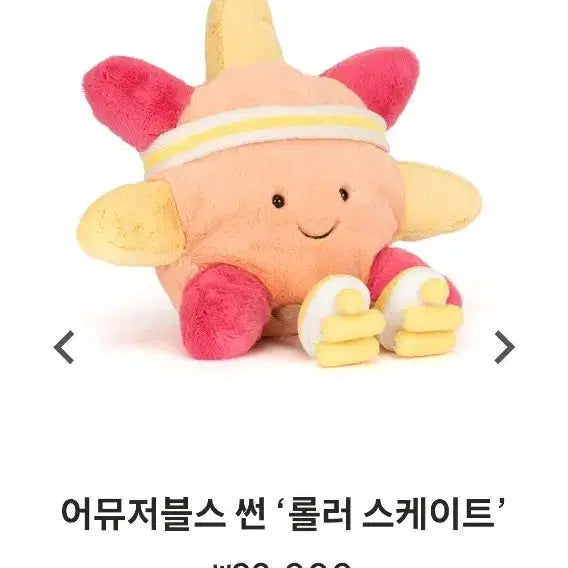 [BUNJANG] Jellycat Amuseables Sun Roller Skates Plush / 젤리캣 어뮤저블스 썬 &
