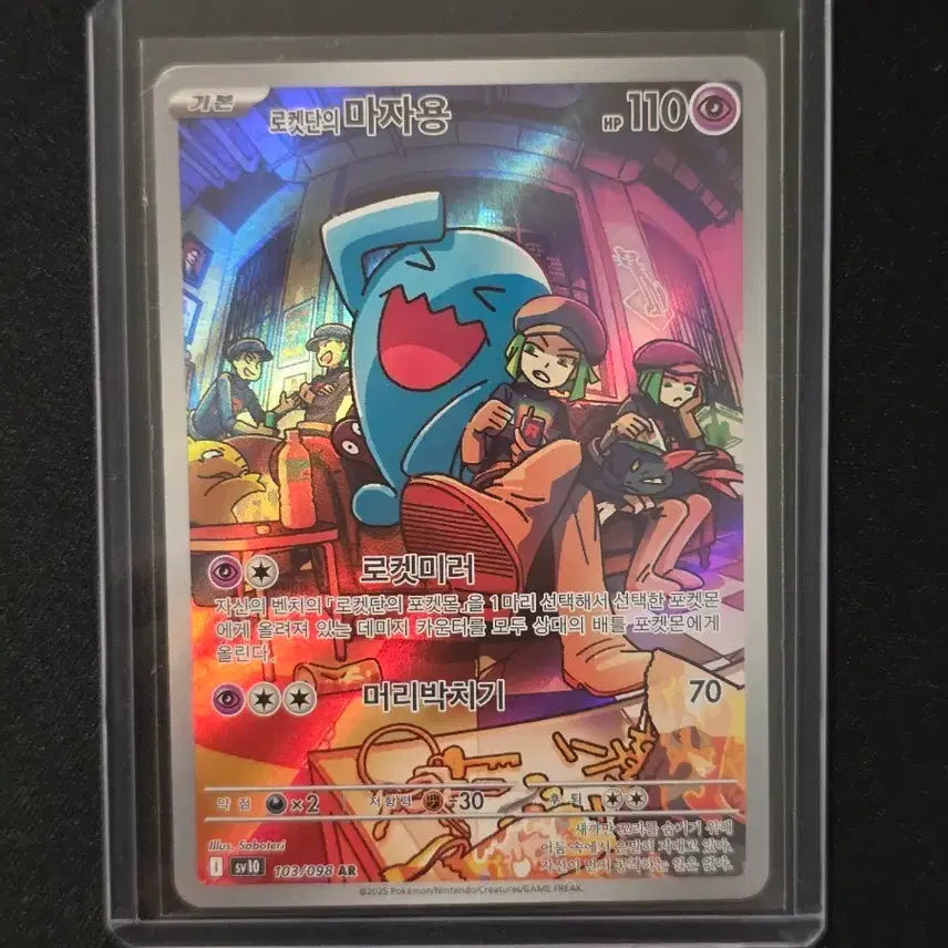 [BUNJANG] Pokemon Card Team Rocket&