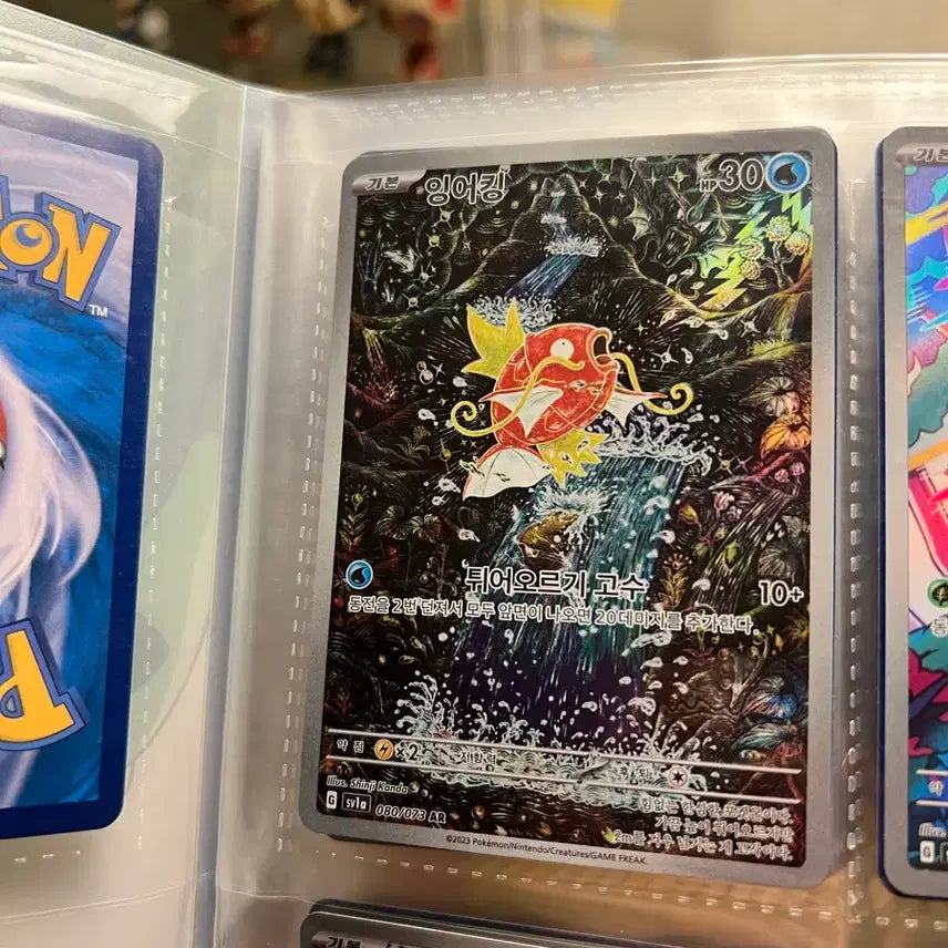 [BUNJANG] Gyarados AR Card / 배포 5.5) 잉어킹 ar 카드