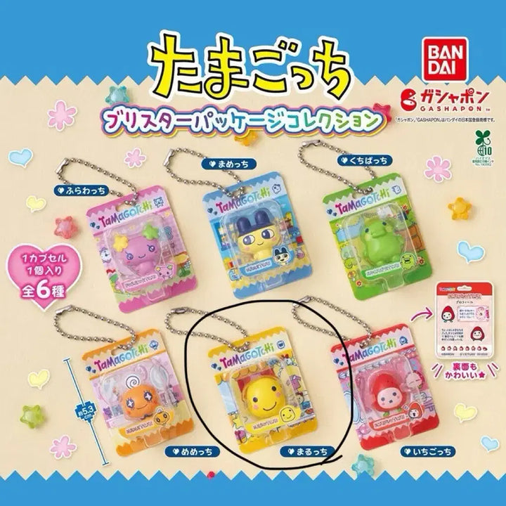 [BUNJANG] Tamagotchi Blister Package Gacha Maruchi Keychain / 다마고치 블리스터 패키지 가챠 마루치