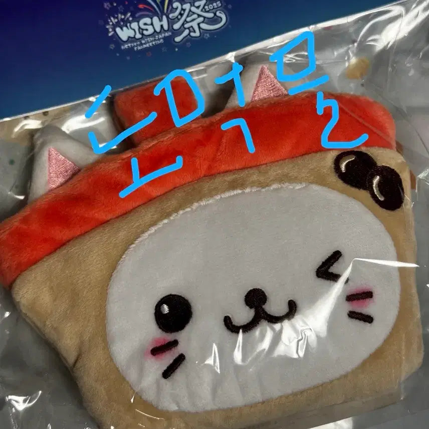 [BUNJANG] NCT WISH Yushi Bubble Cat Pouch Bag (Sealed) / 미개봉 엔시티위시 유우시 버블냥 포쉐트 가방 포셰트 양도