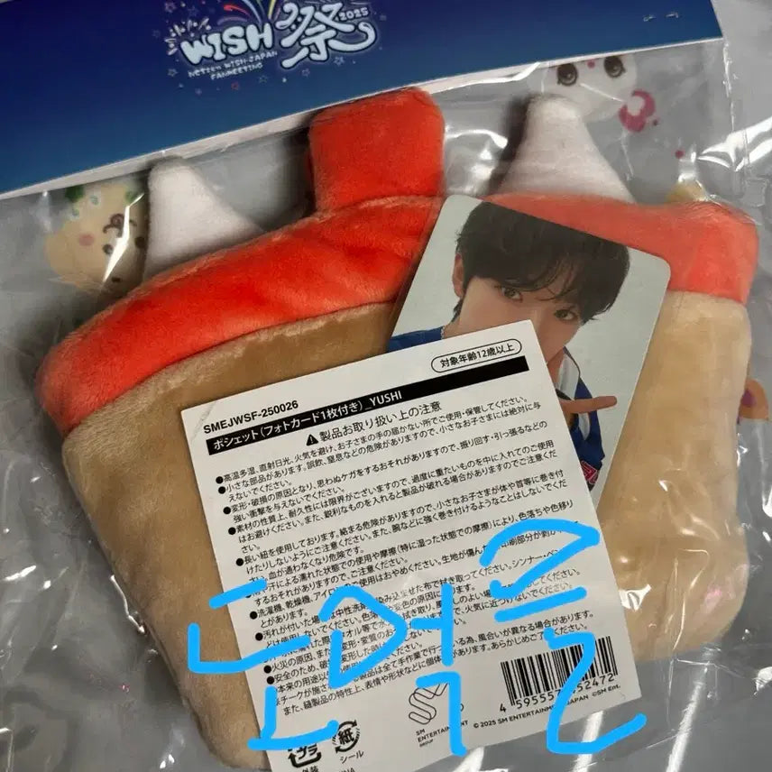 [BUNJANG] NCT WISH Yushi Bubble Cat Pouch Bag (Sealed) / 미개봉 엔시티위시 유우시 버블냥 포쉐트 가방 포셰트 양도