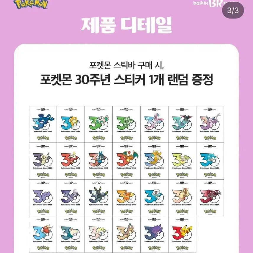 [SOLD OUT] [예약]포켓몬 교환글