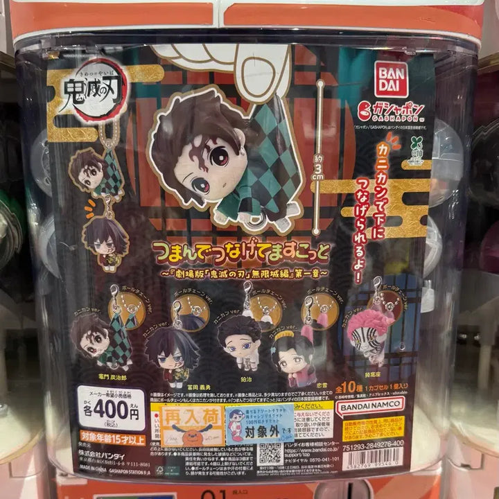 [BUNJANG] Demon Slayer: Kimetsu no Yaiba Dangle Gacha (Sealed) / 미개봉 귀멸의 칼날 대롱대롱 가챠 판매