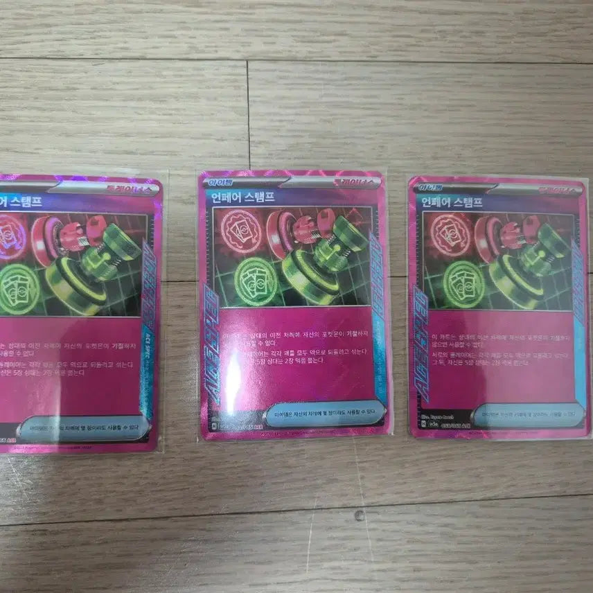 [BUNJANG] Pokemon Card Unfair Stamp 3-Card Bundle / 포켓몬카드 언페어 스탬프 에이스카드