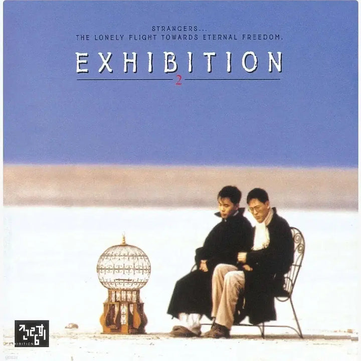 [BUNJANG] Exhibition 2nd Album [LP] Sealed / 미개봉!! 전람회 - 2집 Exhibition 2 [LP]