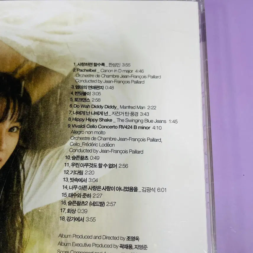 [BUNJANG] The Classic Original Soundtrack CD / [중고음반/CD] 클래식 THE CLASSIC 영화음악 OST