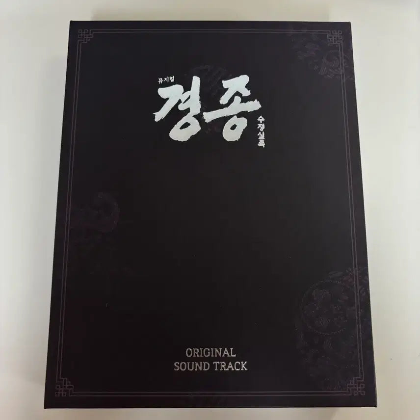 [BUNJANG] 2021 Kyungjong Studio Musical OST / 2021 뮤지컬 경종 스튜디오 ost
