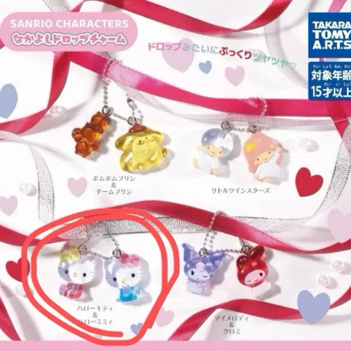 [BUNJANG] Sanrio Kitty Nakayoshi Drop Charm Bookmark / 산리오 키티 나카요시 드롭 참 메지루시