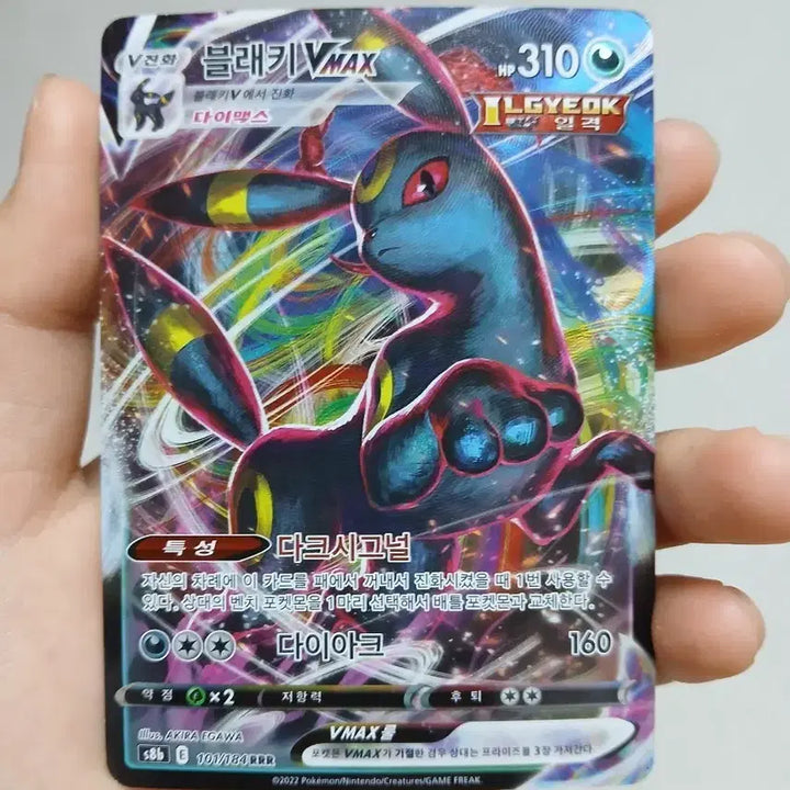 [BUNJANG] Pokemon Card Umbreon VMAX / 포켓몬카드 블래키VMAX