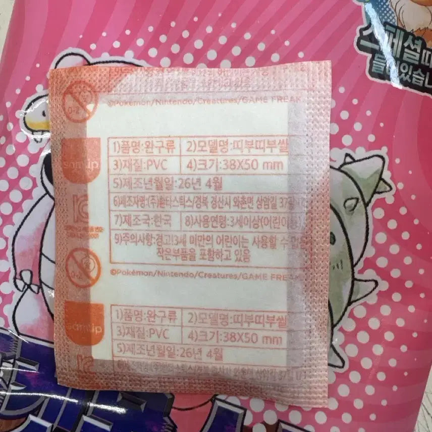 [BUNJANG] Pokemon Goos Stick Figure Sticker / 포켓몬 띠부실 고오스