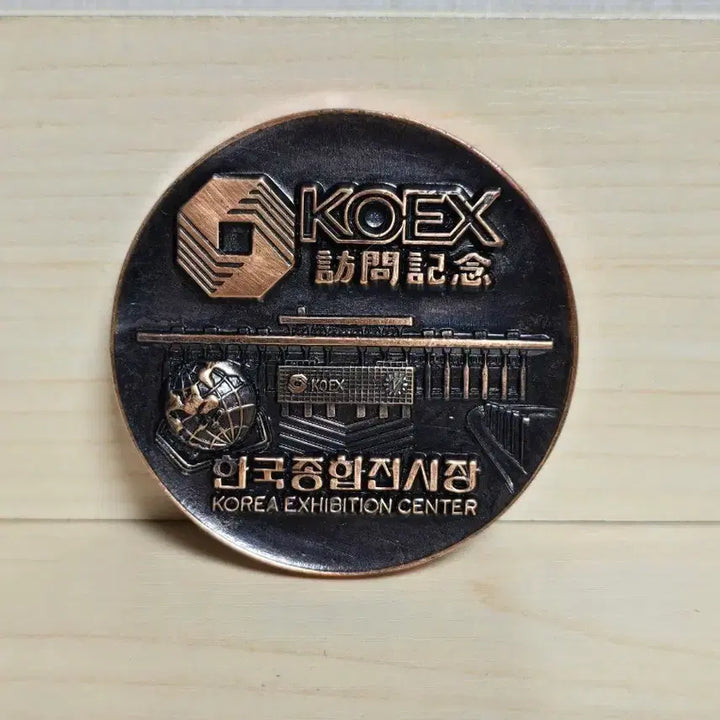 [BUNJANG] KOEX (COEX) Commemorative Medal / (희귀) 한국종합전시장 KOEX (현 COEX) 기념 메달
