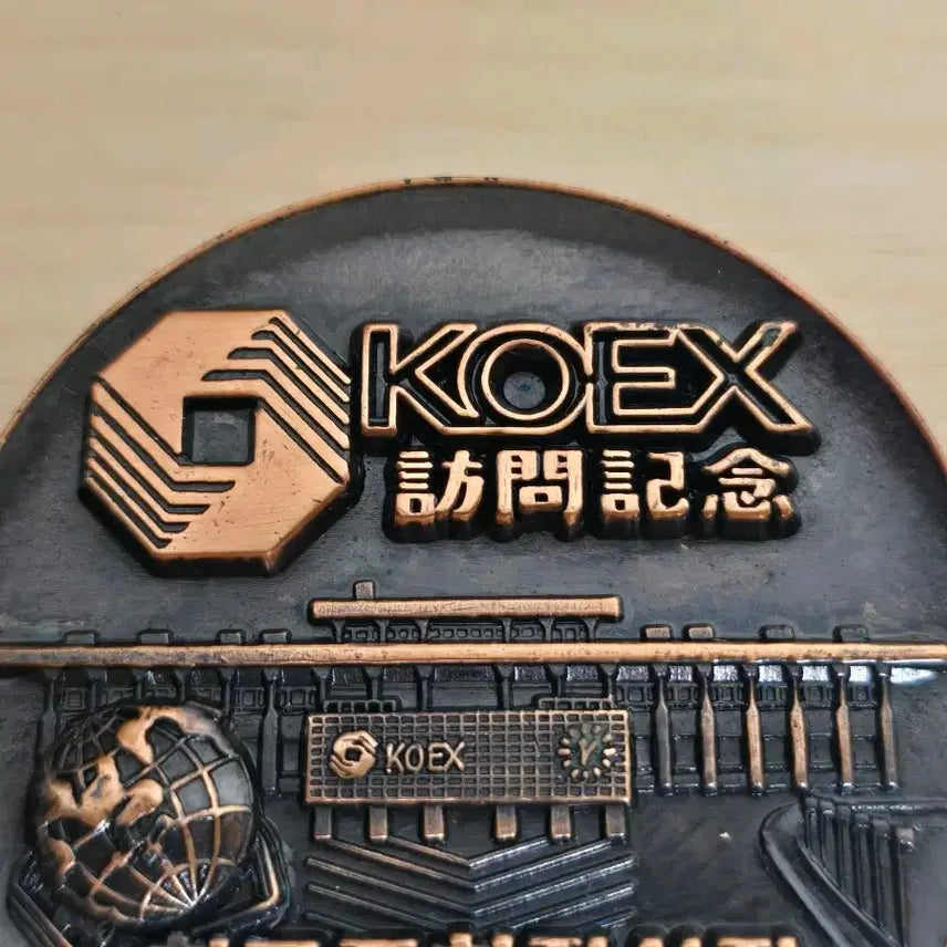 [BUNJANG] KOEX (COEX) Commemorative Medal / (희귀) 한국종합전시장 KOEX (현 COEX) 기념 메달