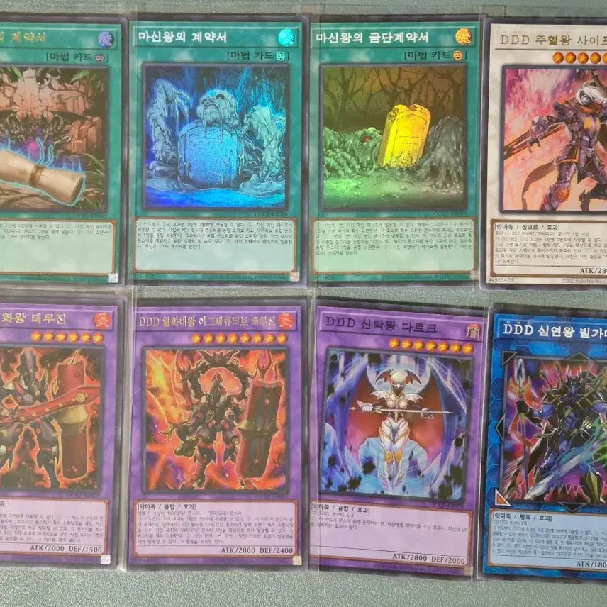 [BUNJANG] Yu-Gi-Oh! DDD Card Set (18 Card Bundle) / 유희왕 DDD 세트 (18장 일괄)
