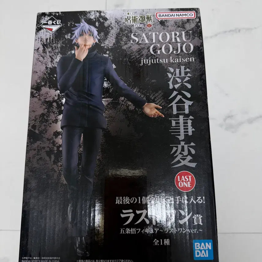 [BUNJANG] Jujutsu Kaisen Gojo Satoru Last One Prize Figure (Sealed) / 이번주만-이가격 미개봉) 주술회전 제일복권 고죠 사토루 라스트원 피규어