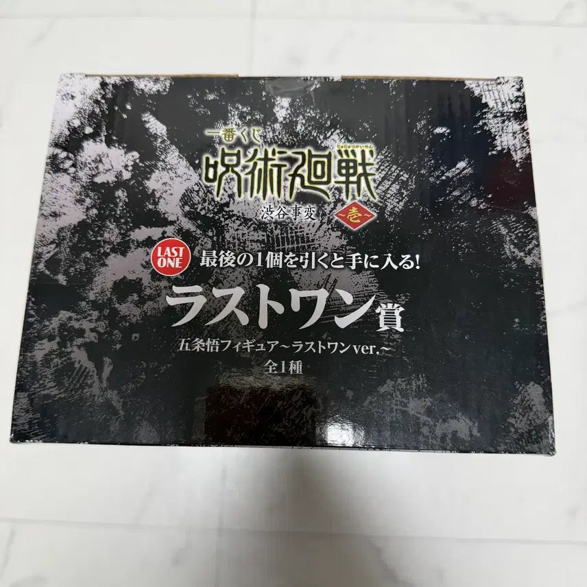 [BUNJANG] Jujutsu Kaisen Gojo Satoru Last One Prize Figure (Sealed) / 이번주만-이가격 미개봉) 주술회전 제일복권 고죠 사토루 라스트원 피규어