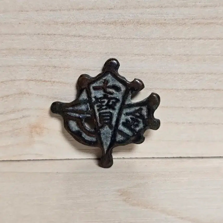 [BUNJANG] Rare Vintage Star Coin / 희귀한 고전  별전