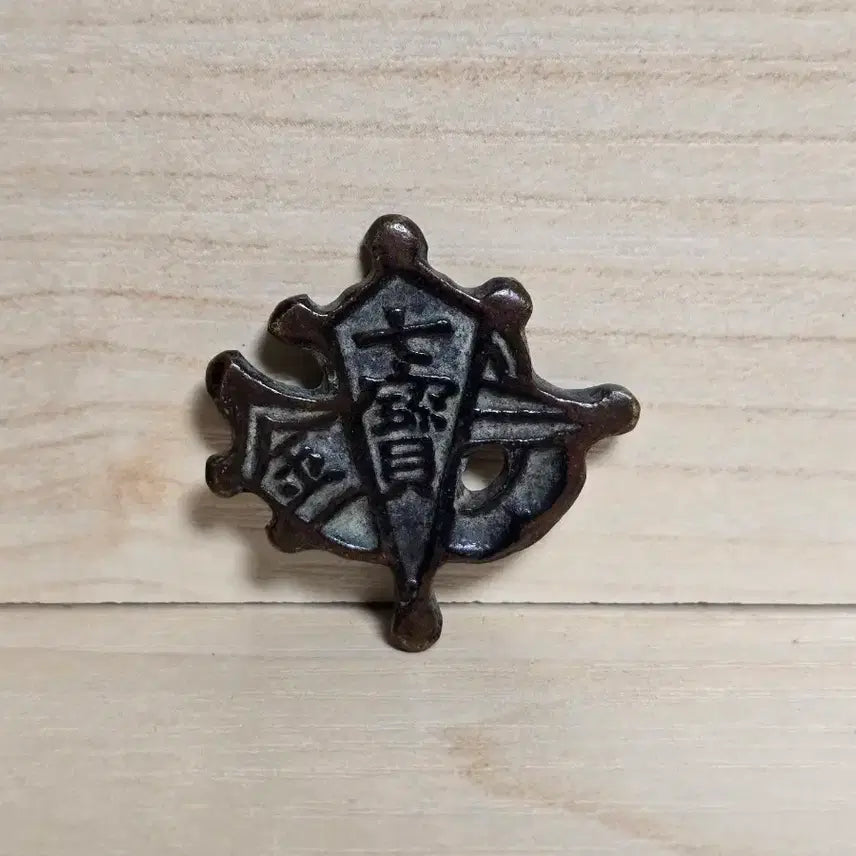 [BUNJANG] Rare Vintage Star Coin / 희귀한 고전  별전