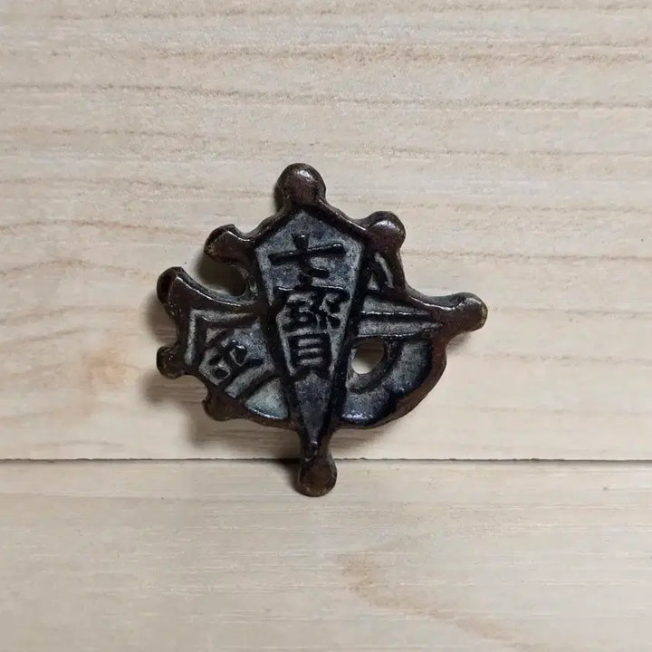 [BUNJANG] Rare Vintage Star Coin / 희귀한 고전  별전