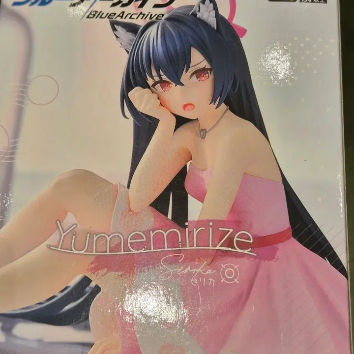 [BUNJANG] Blue Archive Kuromi Serika Anime Figure (Sealed) / [미개봉]블루아카이브 쿠로미 세리카 피규어 미소녀 피규어