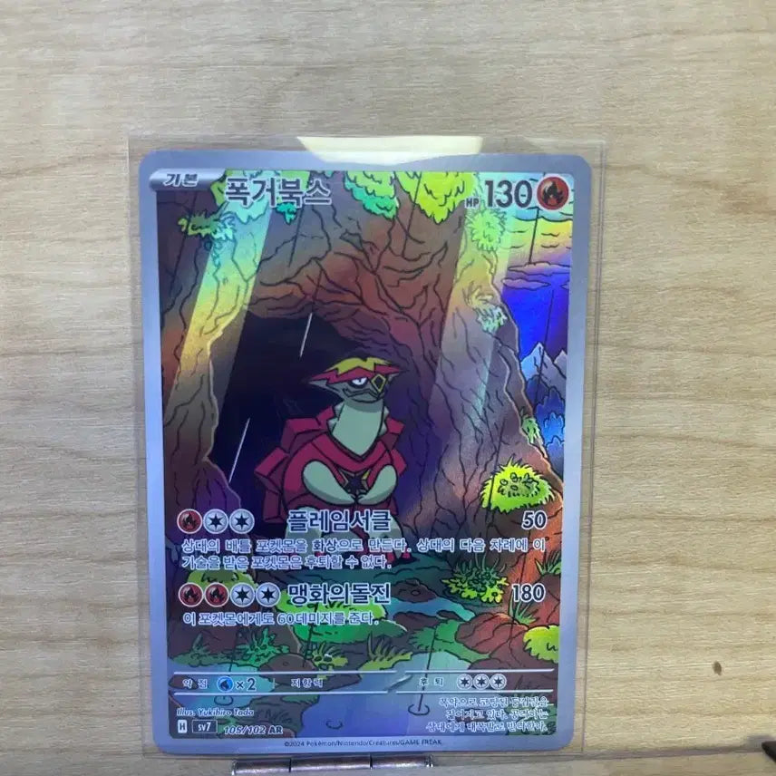 [BUNJANG] Pokemon Card Volcanion AR / 포켓몬카드 폭거북스 ar
