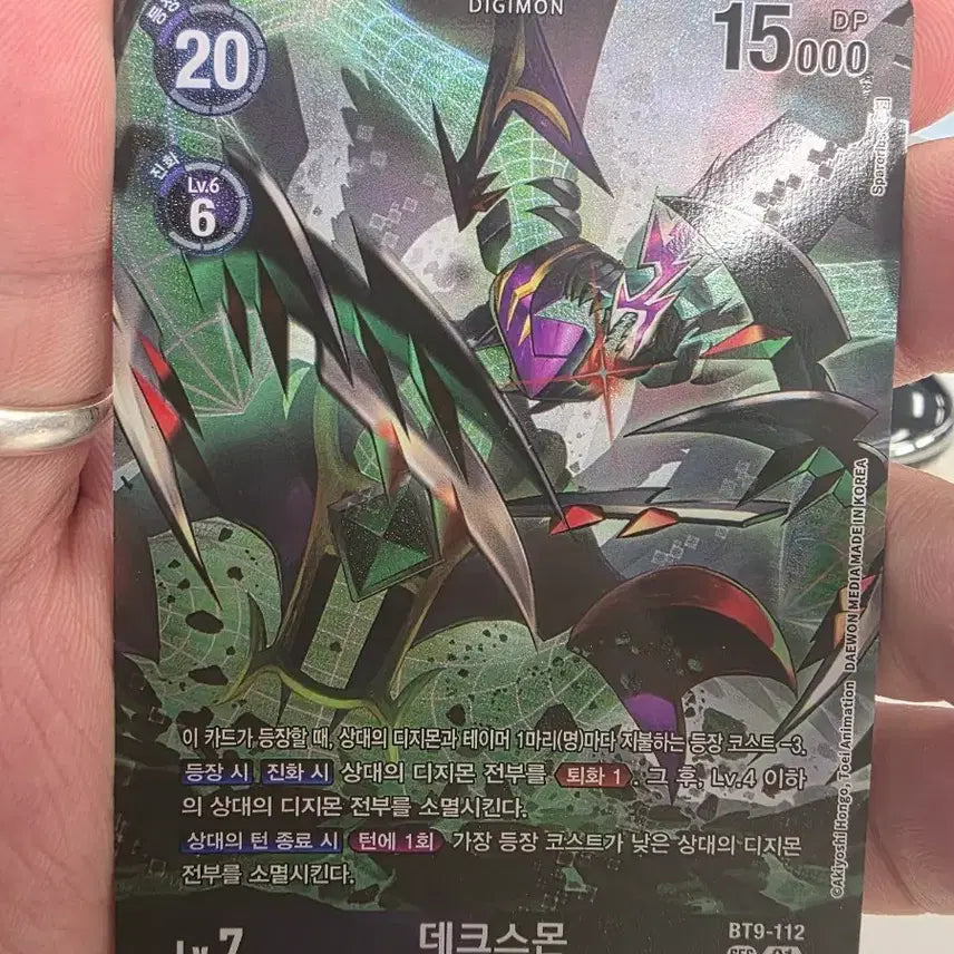 [BUNJANG] Digimon Card Dexmon Lv.7 BT9-112 SEC / 디지몬 카드 데크스몬 Lv.7 BT9-112 SEC