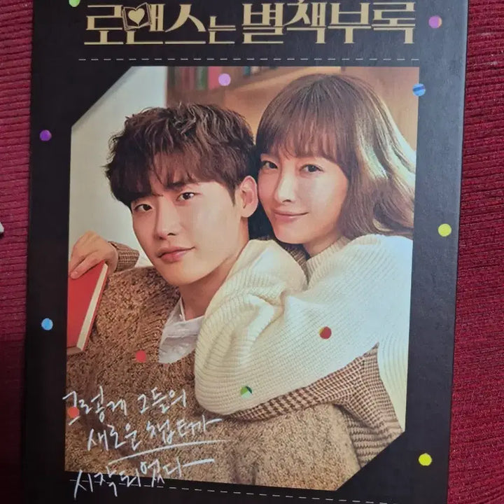 [BUNJANG] Romance Is a Bonus Book OST CD / 로맨스는 별책부록 OST 음반시디