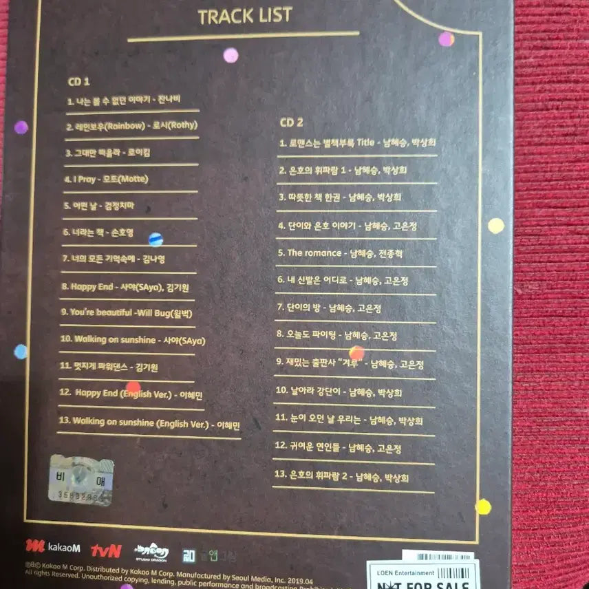 [BUNJANG] Romance Is a Bonus Book OST CD / 로맨스는 별책부록 OST 음반시디
