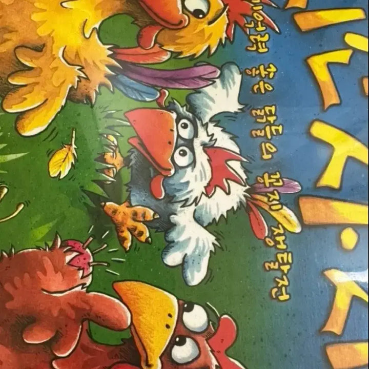 [BUNJANG] Chicken ChaCha Board Game / 치킨차차 보드게임