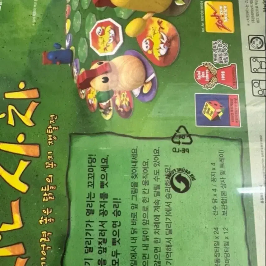[BUNJANG] Chicken ChaCha Board Game / 치킨차차 보드게임