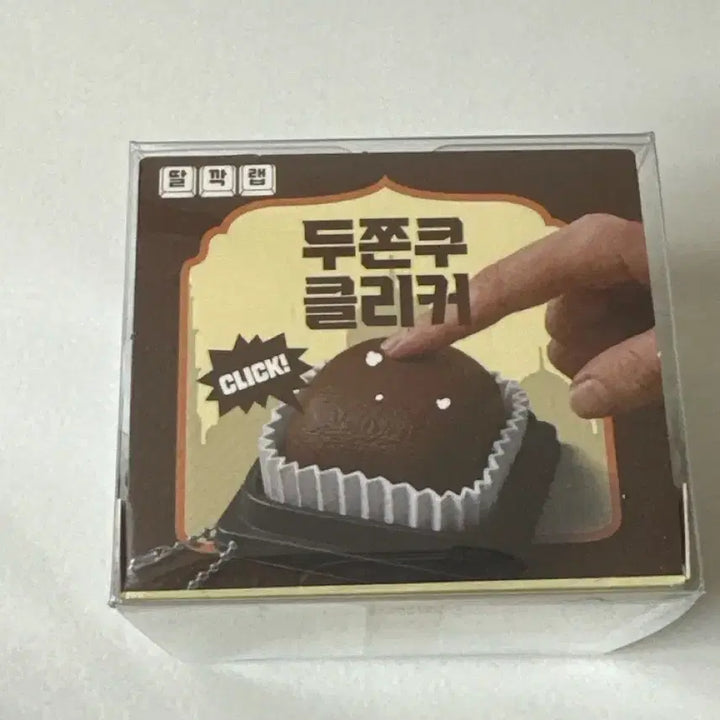 [BUNJANG] Doozjonku Clicker Sealed + Unsealed Bundle Set / 두쫀쿠 클리커 미개봉+개봉 일괄