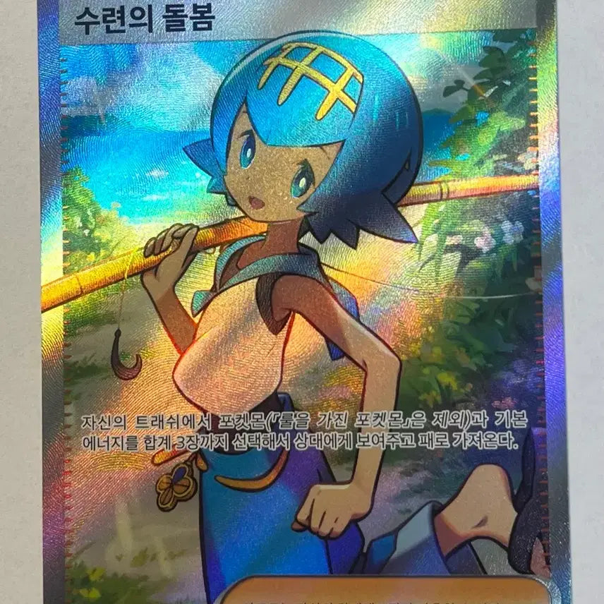 [BUNJANG] Pokemon Card Sudowoodo&