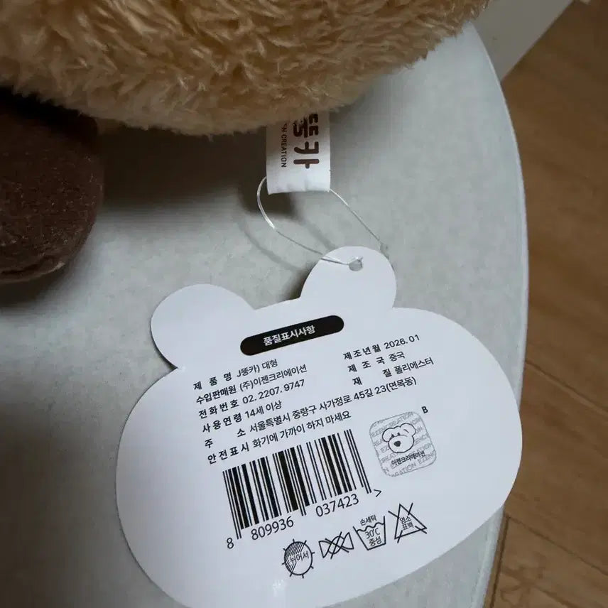 [BUNJANG] Large Quokka Plush Toy / 쿼카(뚱카)인형 대형